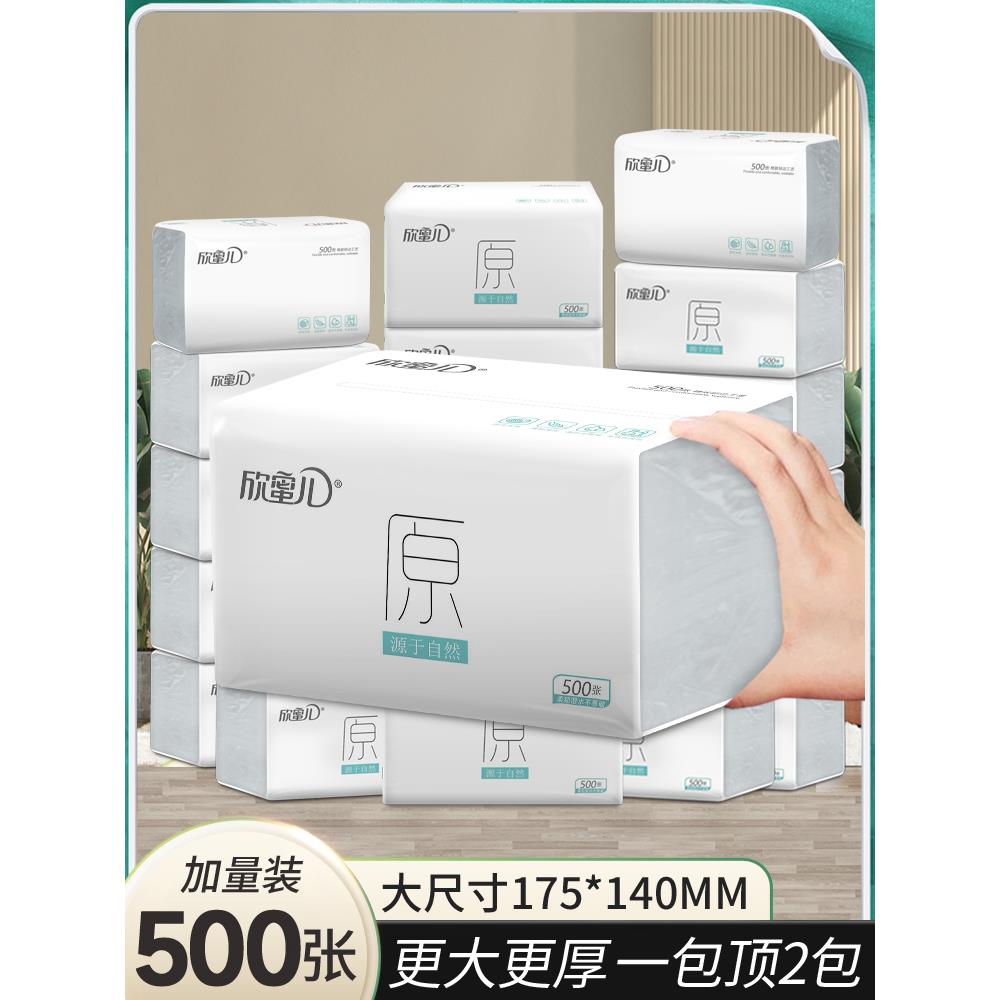 500张大包原木抽纸整箱加厚纸巾家用餐巾纸家庭实惠装卫生擦手纸