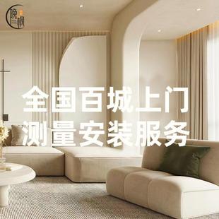 测量柯桥窗帘厂家颜色设计搭配 布艺全国上门安装