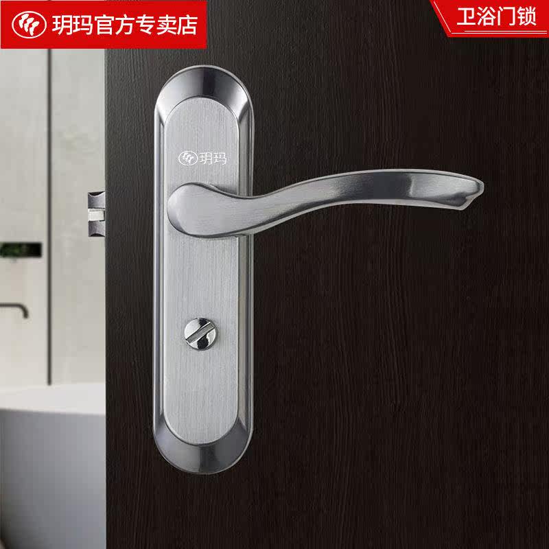 玥玛卫生间门锁无钥匙洗手间厕所浴室通用型不锈钢铝合金门把手锁