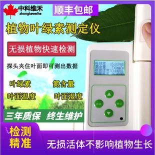 叶绿素测定仪植物营养检测仪叶面无失真氮含量测量仪手持式测试仪