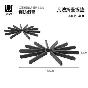 厨房隔热垫 umbra凡法折叠锅垫欧式 防烫杯垫家用耐热餐桌垫餐具u.