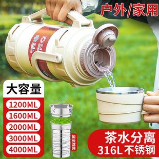 316不锈钢户外保温壶大容量4升保温杯家用水壶旅行泡茶便携暖瓶3L