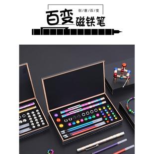 儿童多功能磁铁磁力磁环中性笔电容笔百变解压黑科技网红套装木盒
