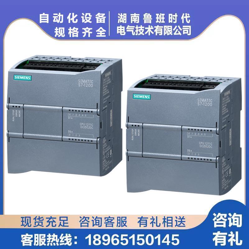 6ES7211-1AE40-0XB0 SIMATIC S7-1200 紧凑型CPU6ES72111AE400XB0