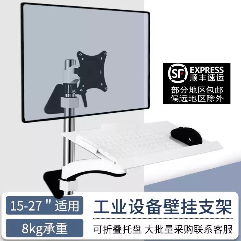 悠视显示器支架工业设备机柜电脑屏幕壁挂架键盘支架托板FE110KB