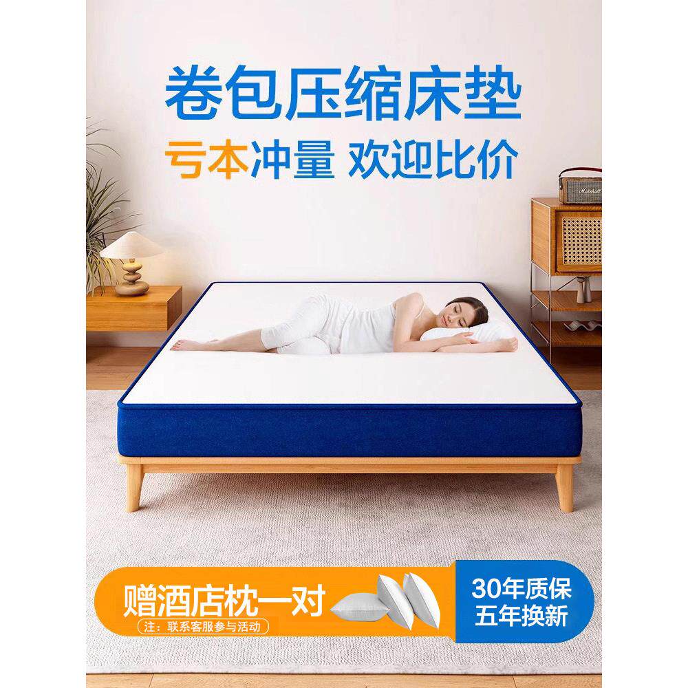 席梦思乳胶床垫记忆棉家用卷包压缩盒子软垫儿童独立弹簧床垫加厚