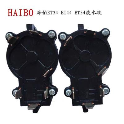 正品海伯航凯圣来汐电动推进器开关 船用挂机螺旋桨 马达配件齐全