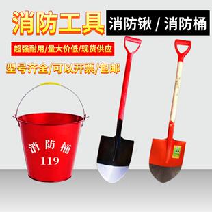 包邮 消防铁锹安全钩子钢斧头消防桶半圆桶沙桶长柄工兵铲沙铲工具