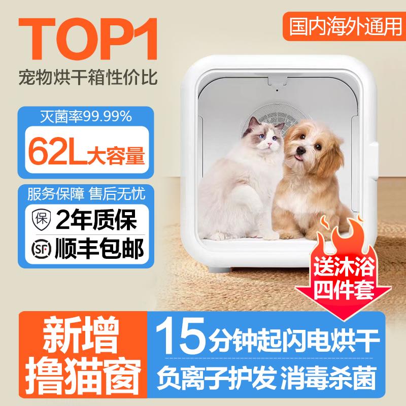 宠物烘干箱家用吹风机猫咪狗狗洗澡吹毛烘干神器自动吹干机全自动