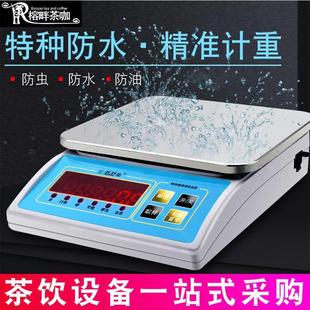 电子秤奶茶店防水电子称3kg0.1g水吧台小克称6KG商用充电器