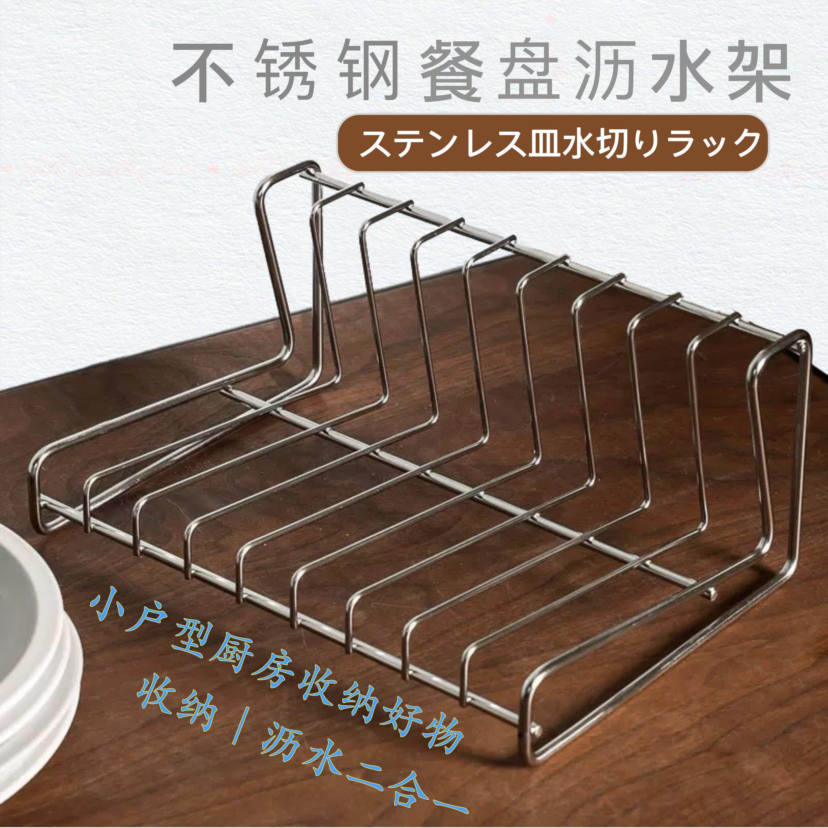 简约不锈钢餐盘沥水架厨房台面碗盘放碟子收纳层架晾碟架滤水置物