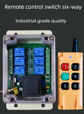 遥控开关6路6路220V380V24V12V多路工业展厅电机遥控正反向