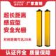 施特安邦STK远距离红外对射20米安全光栅光幕传感器设备安全防护