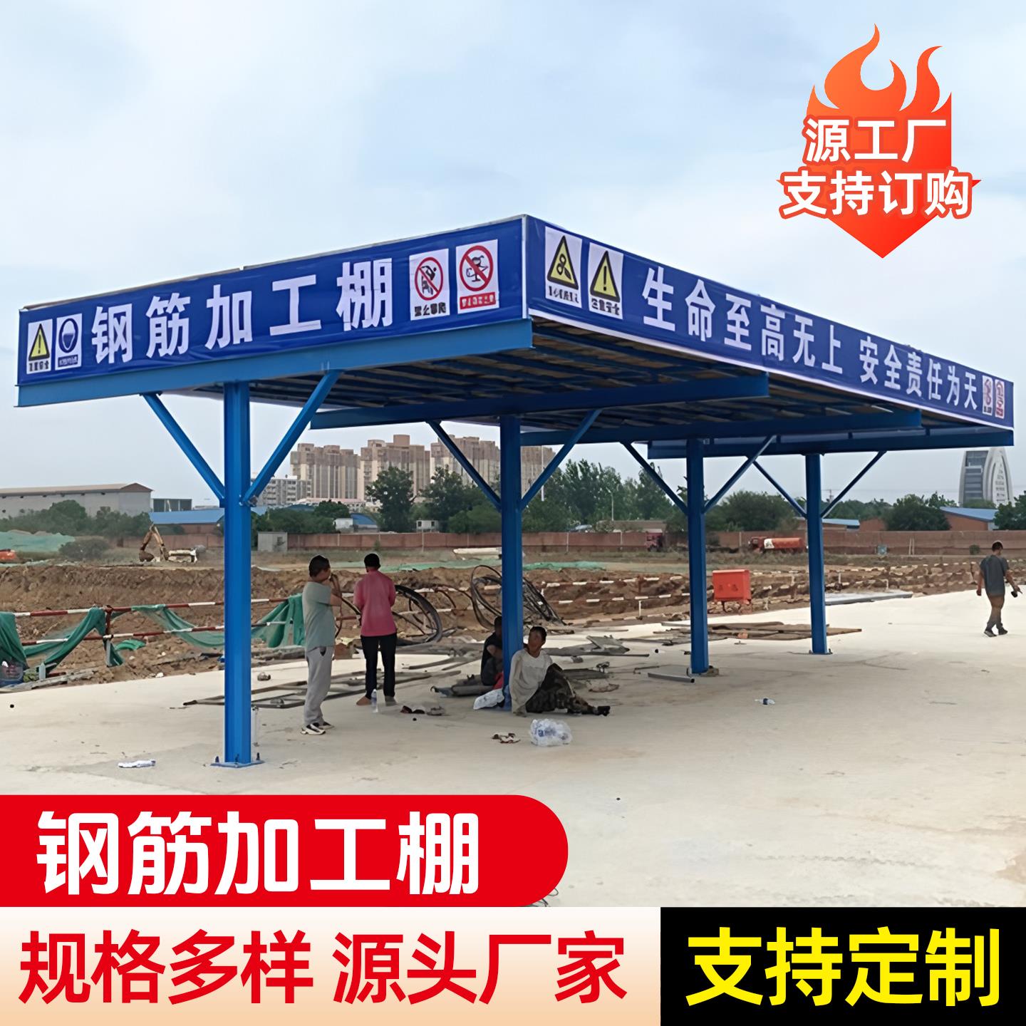 钢筋防护棚工地标准化钢筋加工棚木工棚临时安全通道组装式防护棚