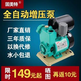 自动自吸泵家用220V自来水增压泵热水器加压泵井用抽水机增压 新品
