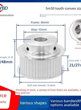 现货5M50齿同步轮精加工内孔可选同步带轮槽16/21/27带台阶B/K型