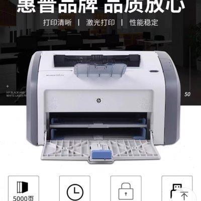 hP惠普1020激光黑白打印机 商务办公家用作业打印