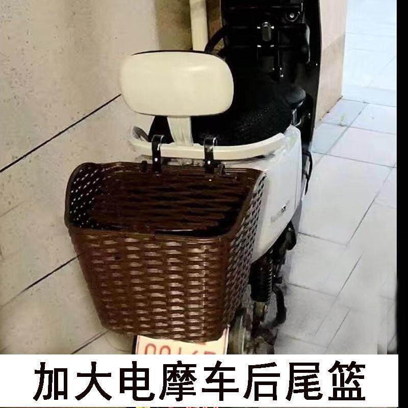 电动车后尾篮后置车筐机车后挂篮放书包后篮加大车篓包车菜篮子