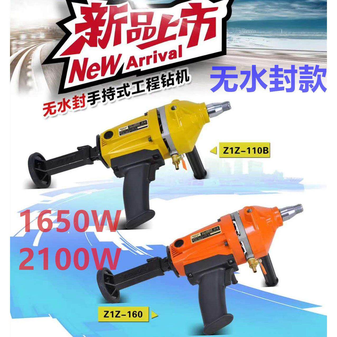 博深黄超人水钻机110无水封款160大功率手持式工程空调钻机开孔器