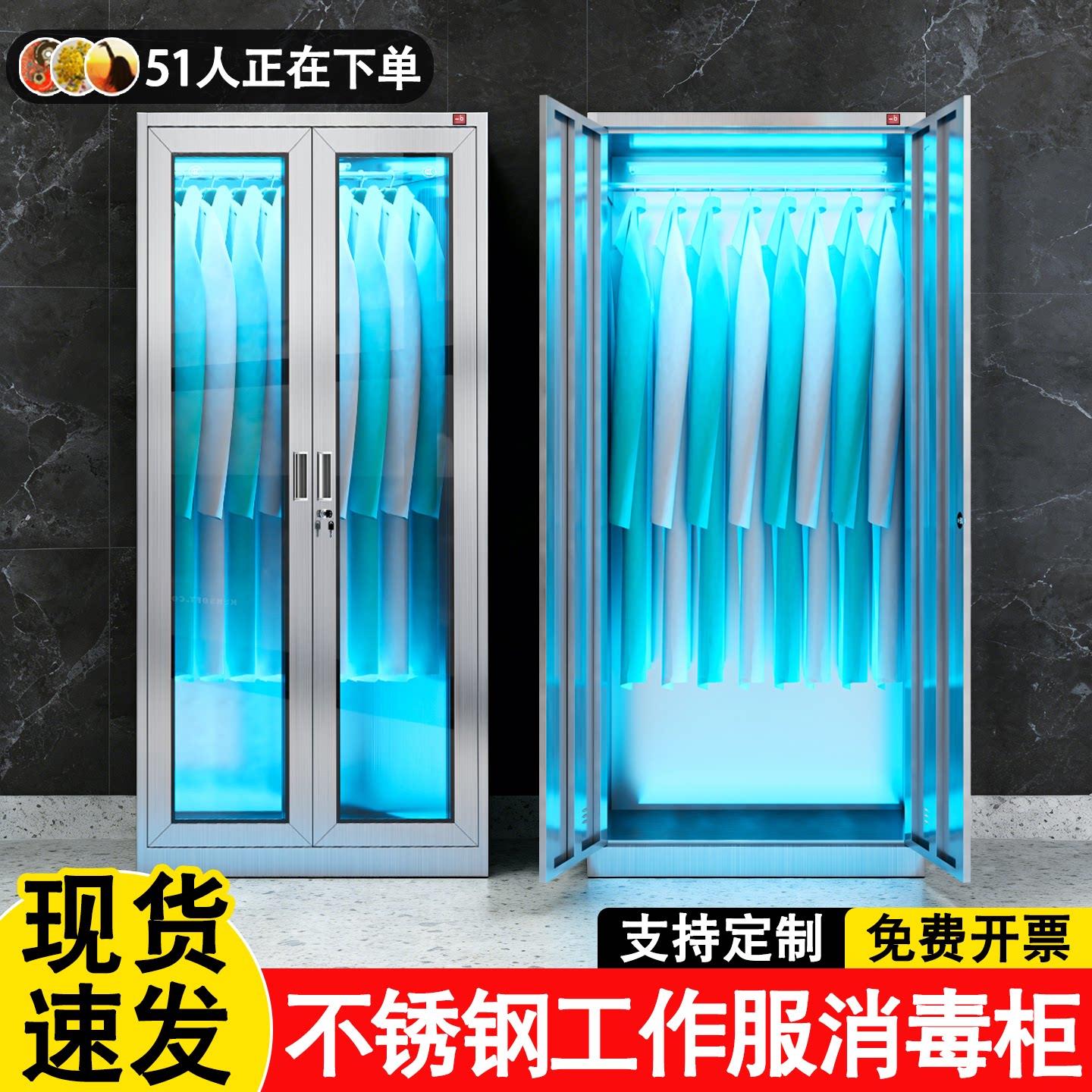 304不锈钢斜顶更衣柜食品厂多门收纳柜员工紫外线消毒柜收纳柜子