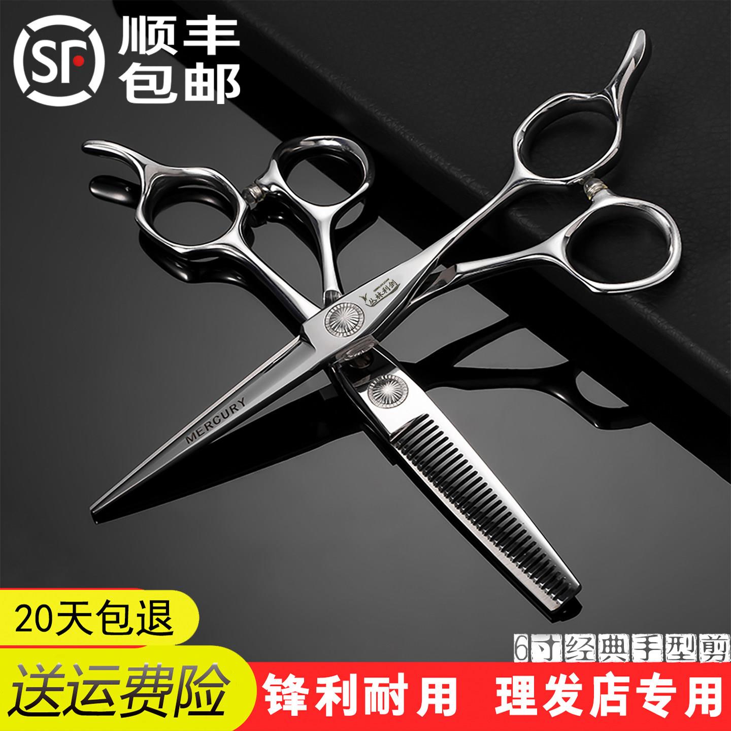 丛林利剑专业理髲美发剪刀发型师专用高档平剪打薄去量浏海牙剪