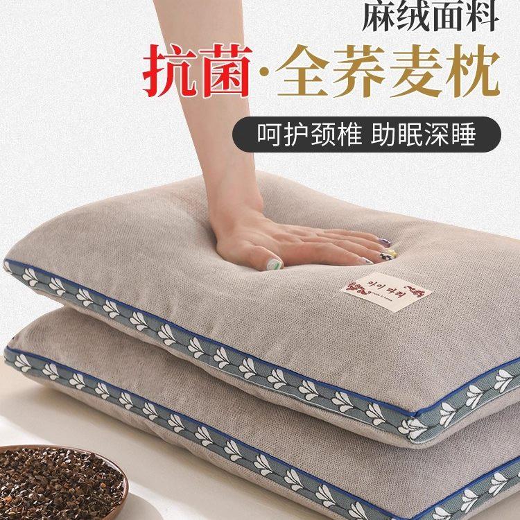 IVUGII纯荞麦枕头全荞麦皮护颈椎助睡眠低枕荞麦壳家用枕芯一对单