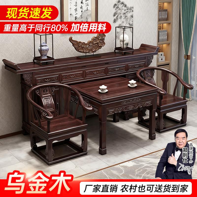 新中式实木乌金木供桌中堂农村堂屋家用香火供佛桌神台八仙桌桌子