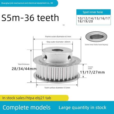 同步带轮S5M-36齿 高扭矩传动机械轮配同步带HTPA 36S5M150-A-P10