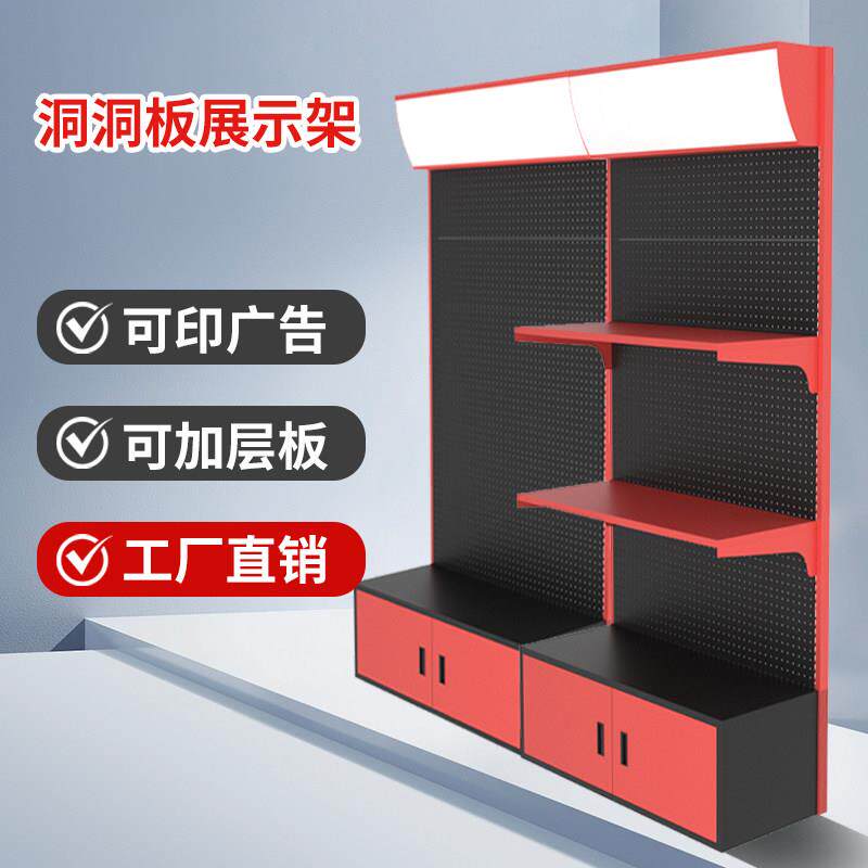 五金展示架洞洞板货架置物架多功能电动工具展架多功能配件收纳层