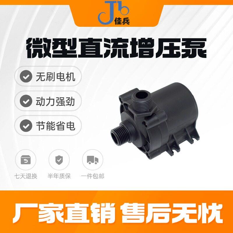 直流无刷水泵工业小型24V迷你抽水泵冷水机专用水冷散热增压泵