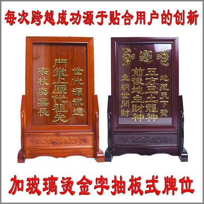 广东祖先牌香港神位牌位香火牌五方五土龙神牌地主神牌玻璃款摆件