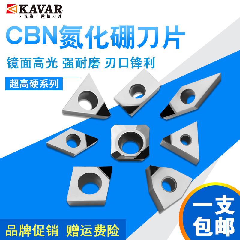 KAVAR立方氮化硼刀片数控桃型CBN淬火钢专用车床宝石刀粒PCD钻石