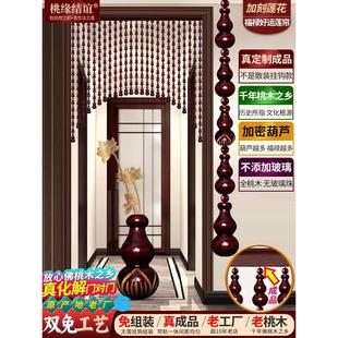 全桃木葫芦门帘珠帘半帘卫生间卧室客厅玄关对门帘子隔断帘免打孔