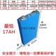 星恒3.7v15ah17ah30AH三元 聚合物铝壳电动车锂电池动力电芯48V60v
