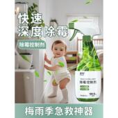 修阳墙体除霉剂墙体除菌剂喷霉剂清洗浴室防霉及防霉家居用品