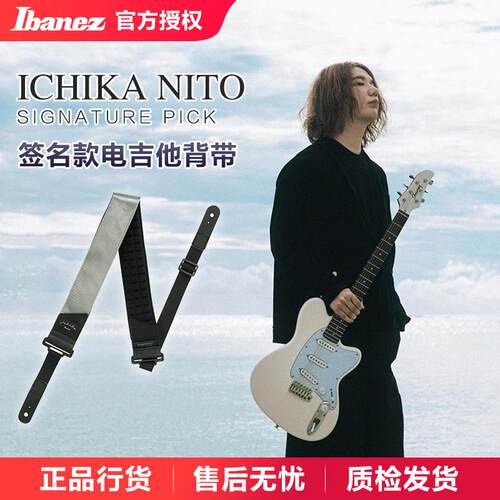 Ibanez依班娜GS100ICHI电吉他抱婴袋Ichika签名款中性简约减震抱