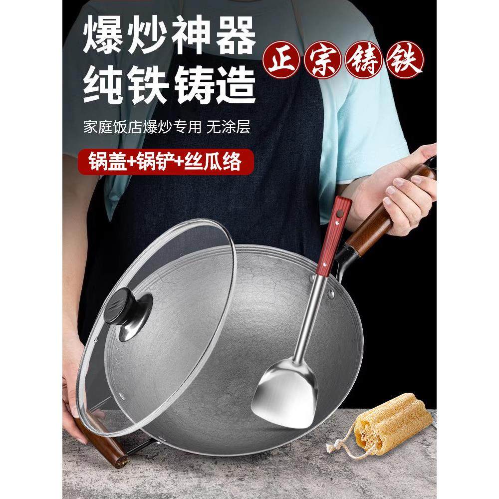 生铁锅老式家用传统纯正铸铁不粘锅炒菜锅平底电磁炉专用圆底铁锅,厨房/烹饪用具,炒锅,淘宝优惠券,粉丝福利购,淘宝优惠卷