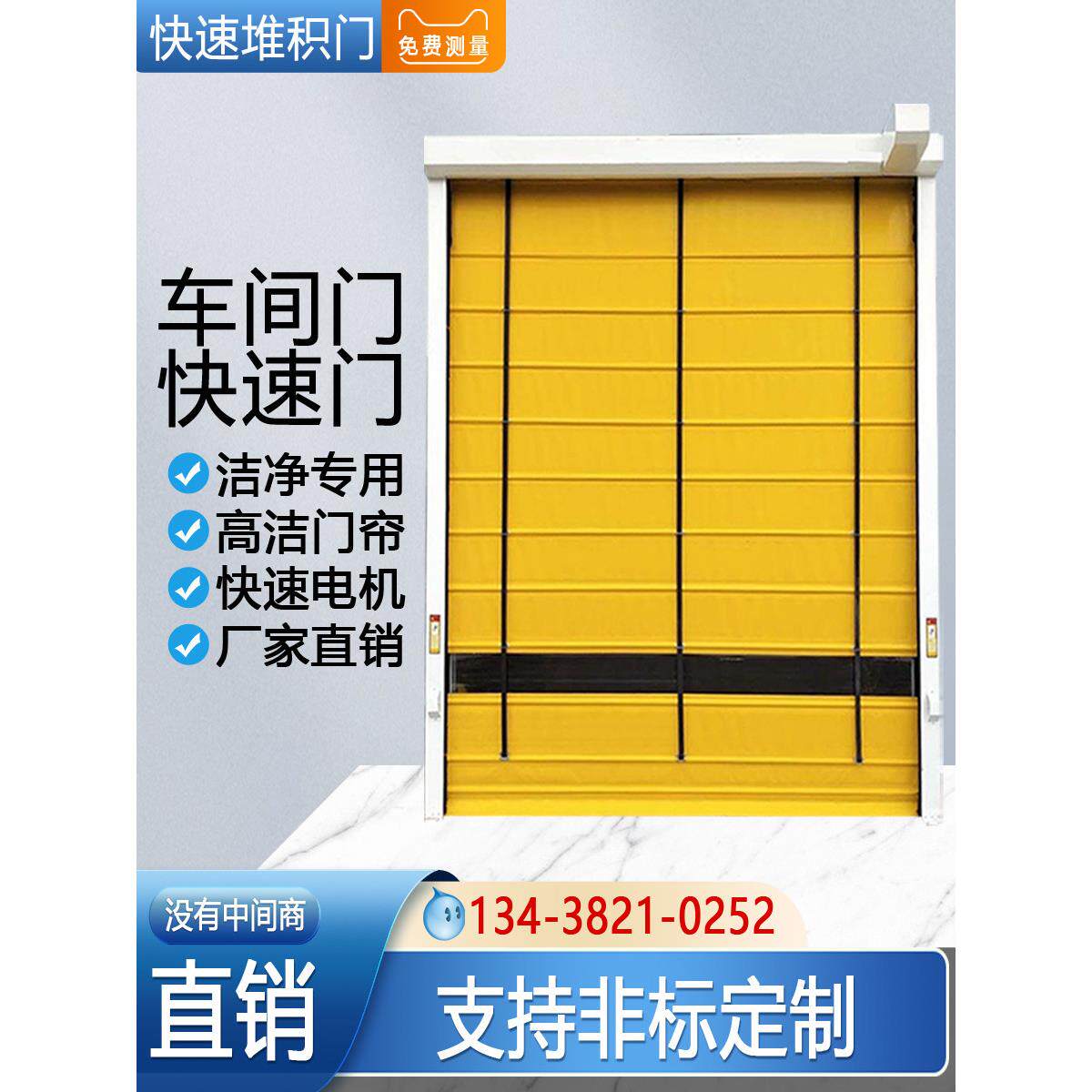 四川厂家pvc堆积门快速卷帘门电动柔性提升门自动堆积升降门