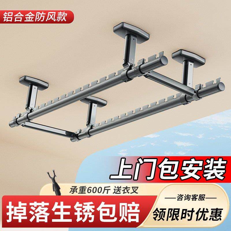 包安装晾衣杆阳台固定式铝合金双杆顶装晾衣架家用晒衣杆悬挂吊杆