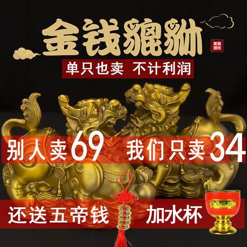 招财铜貔貅摆件一对公母聚财纯全黄铜皮丘家用客厅店铺办公室前台