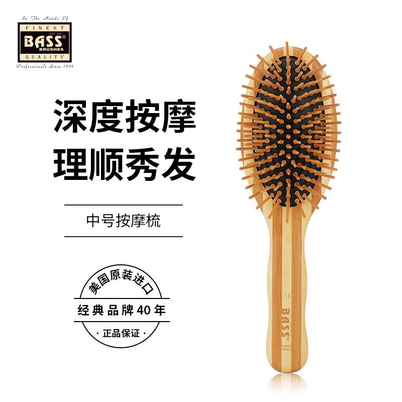 美国BASS梳子女家用气垫梳子气囊按摩梳养发木梳护发进口顺发中号