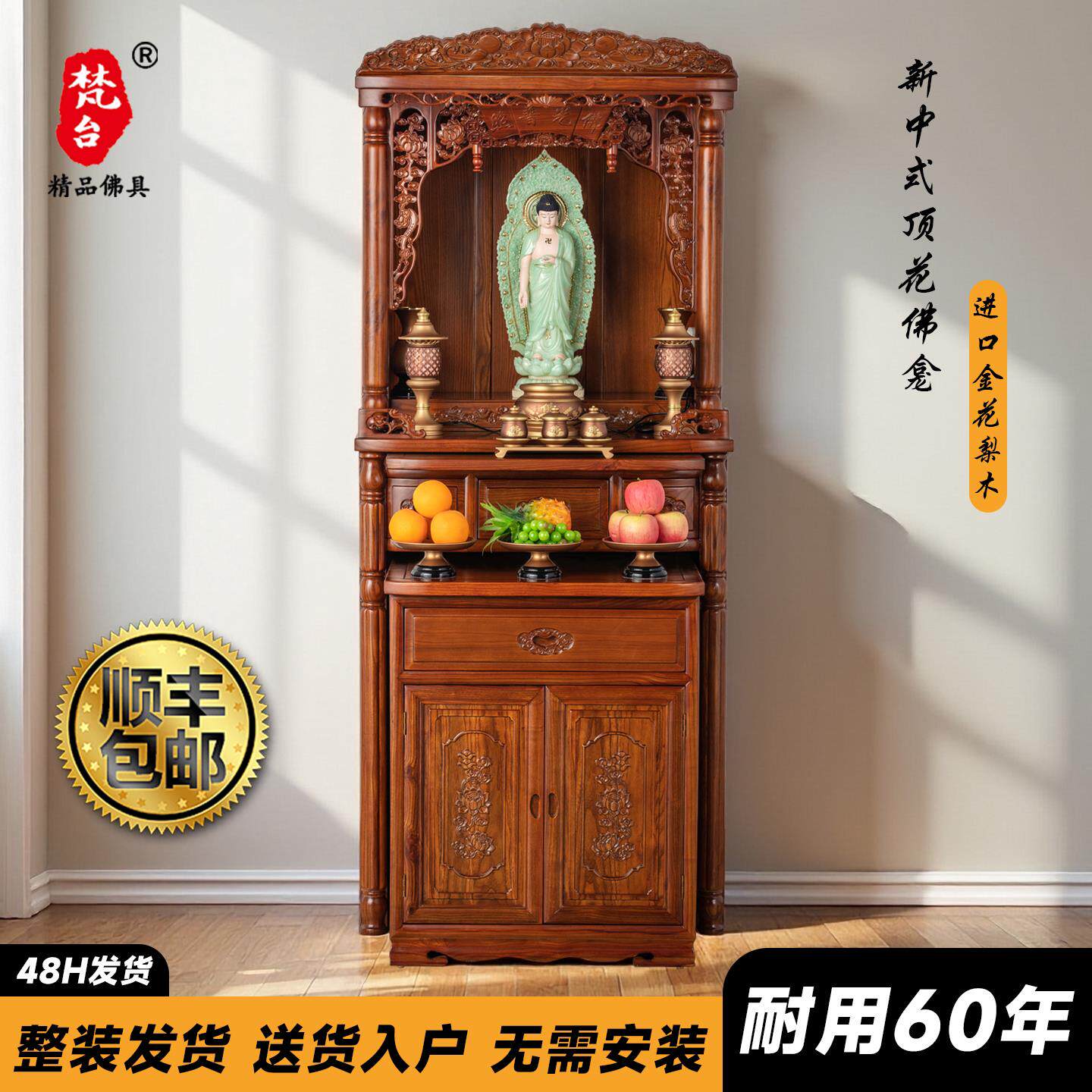 新中式实木佛龛供香桌神台中堂佛台佛柜关公香案台观音菩萨贡品台