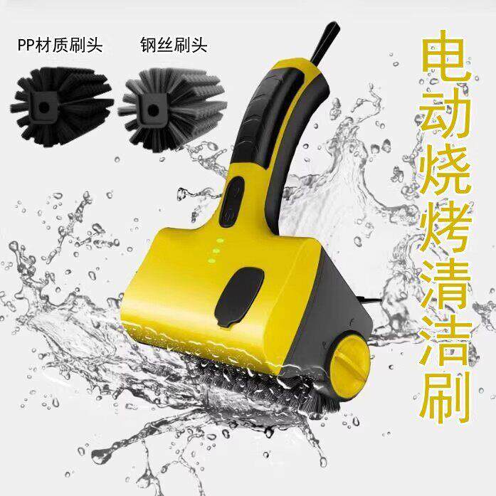 电动烧烤架清洁刷家用厨房瓷砖可替换刷头无线清洁刷神BBQ烤架