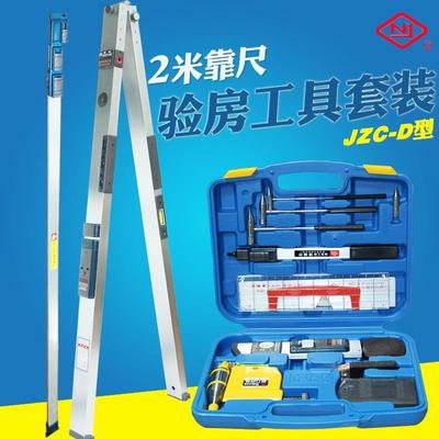 2米靠尺两米工程垂直平整度检测尺折叠水平尺验房工具套装空