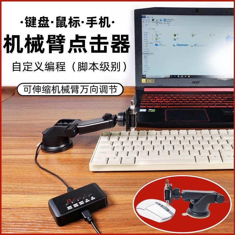键盘按键点击器鼠标左键自动连点器电脑物理挂机器辅助脚本防掉线