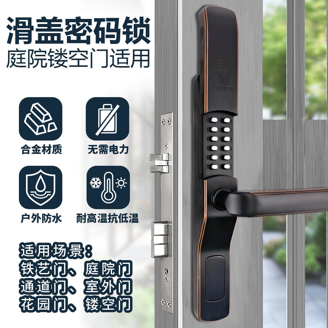 博怀防水滑盖户外双面机械密码锁庭院别墅铁艺门镂空大门锁铝门锁