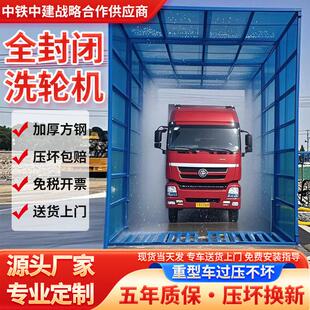 建筑工地全封闭洗轮机全自动感应冲洗平台工程洗车槽封闭式洗车棚