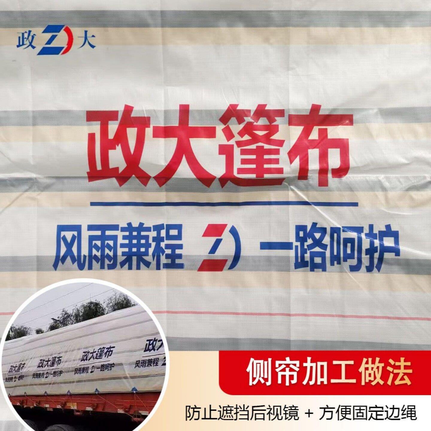 政大篷布货车拉货专用遮雨9米6超轻加厚盖布防潮4米2防雨布塑料布图片