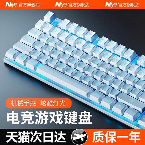 迈从ace68机械键盘手感键鼠套装鼠标电竞游戏笔记本电脑键盘台式