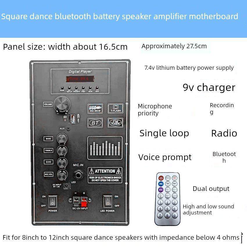 户外拉杆移动音响功放主板7.4V锂电池数字蓝牙大面板功放扩音板